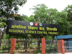 Regional Science Center, Tirupati