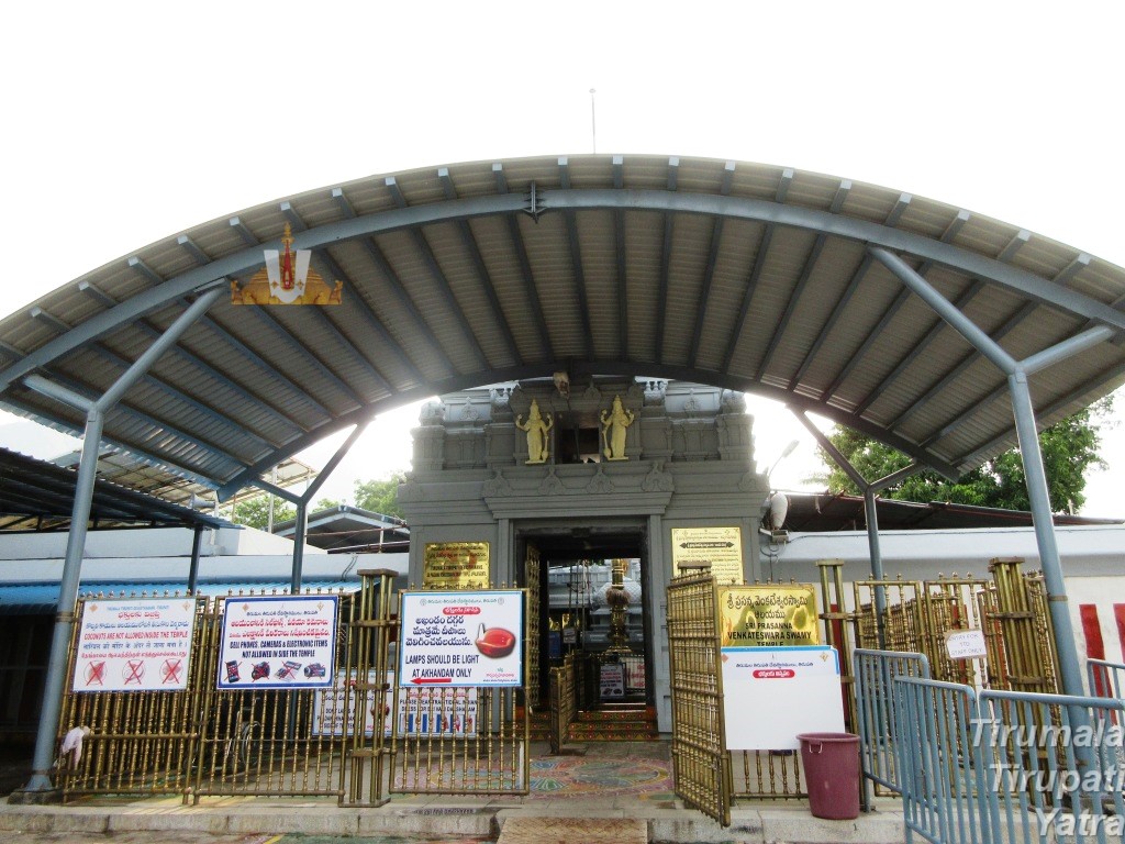 Appalayagunta Temple
