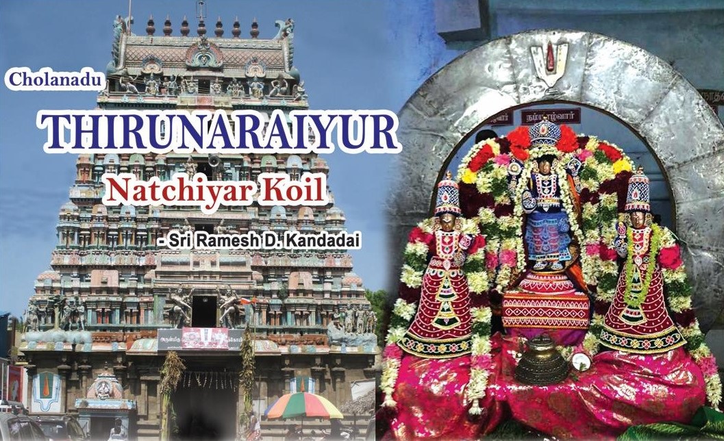 Sri Thirunaraiyur Nambi Temple (Divya Desam)