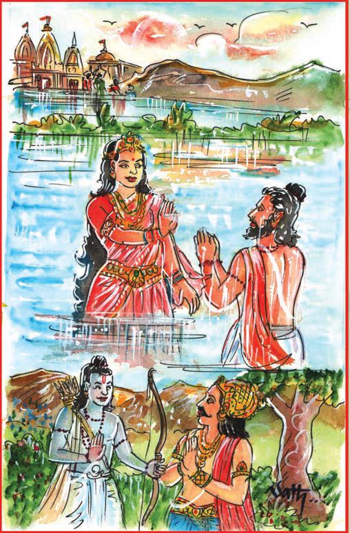 Brahmapurana - Swami Pushkarini