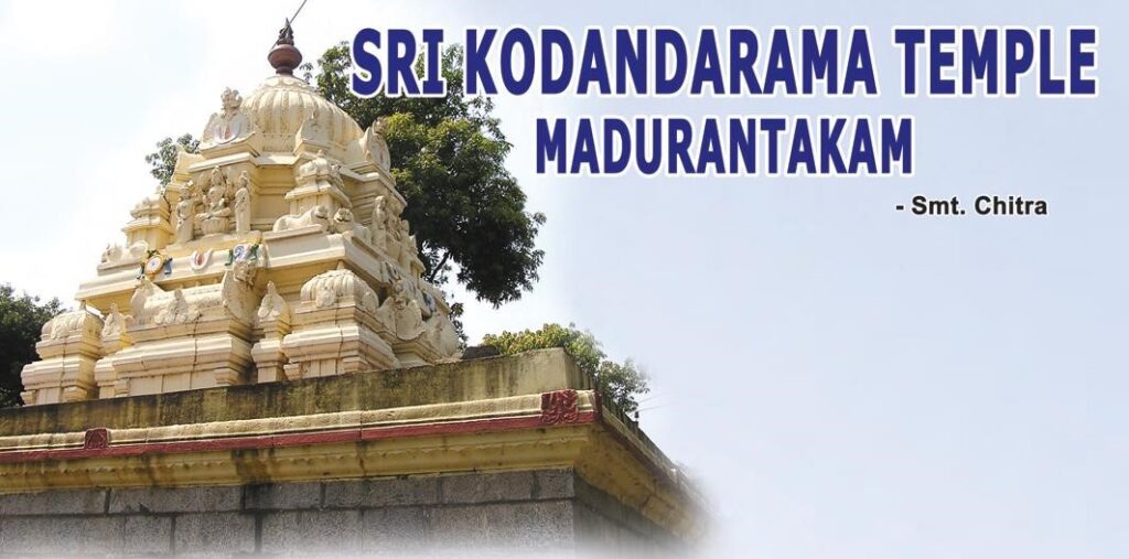 Eri Katha Ramar Temple, Maduranthakam