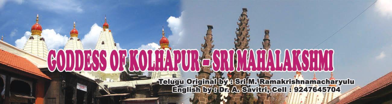 Kolhapur MahaLakshmi