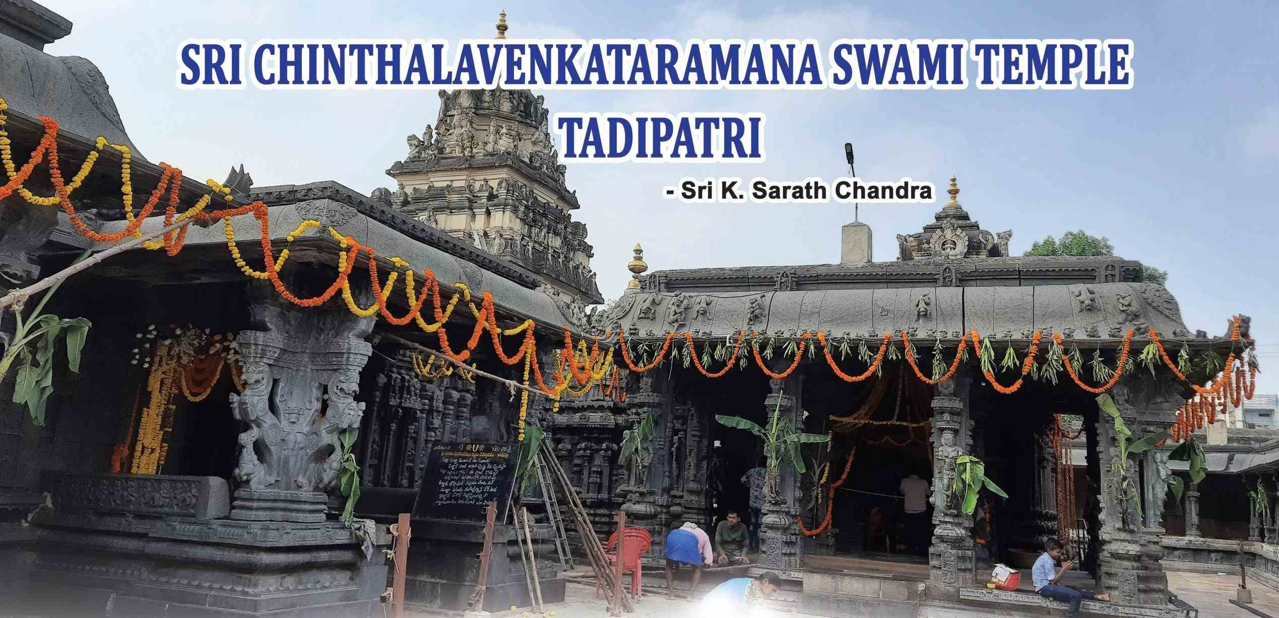 Sri Chinthala Venkataramana Swamy Temple, Tadipatri
