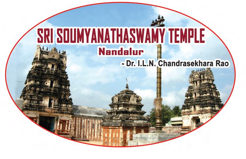 Sri Soumyanatha Swamy Temple Nandalur banner
