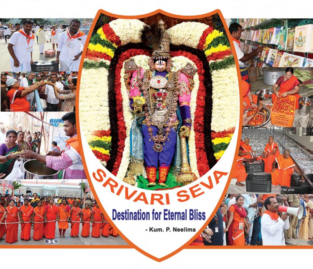 SriVari Seva Tirumala Tirupati Banner