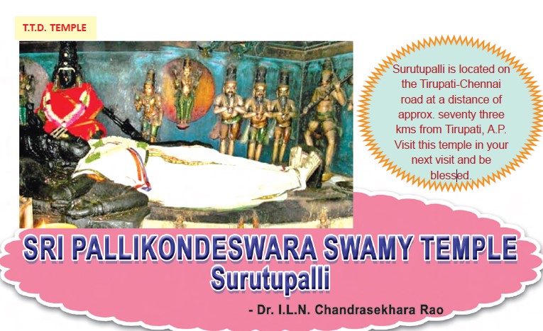 Sri Pallikondeswara Swamy Temple Surutupalli