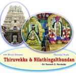 Sri Sonna Vannam Seidha Perumal Temple, Thiruvekka (108 Divya Desams)