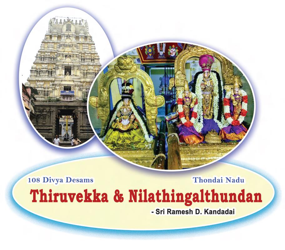 Nilathingal Thundan Temple (108 Divya Desams)