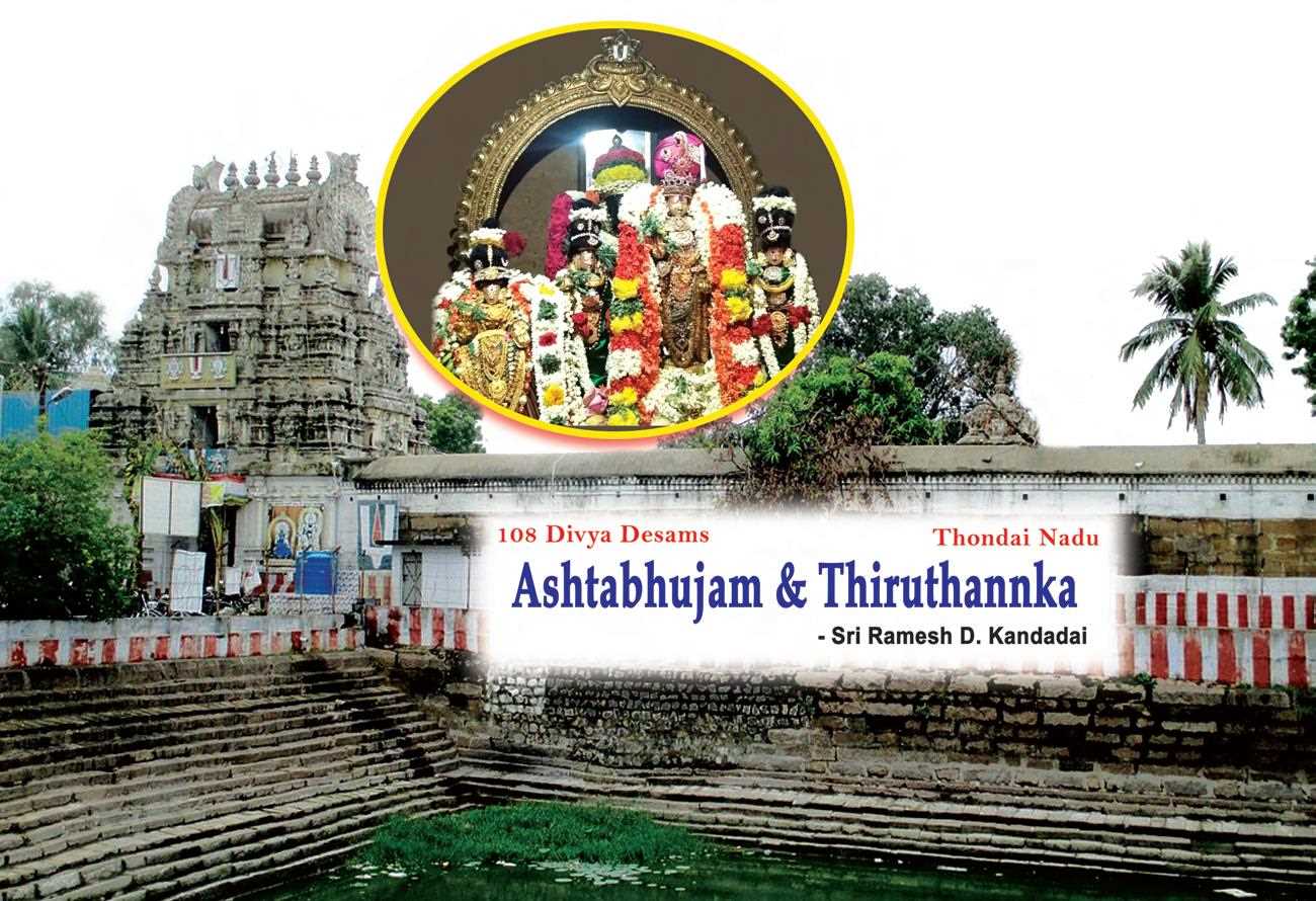 Ashtabhujam & Thiruthannka - Kanchipuram (108 Divya Desams)