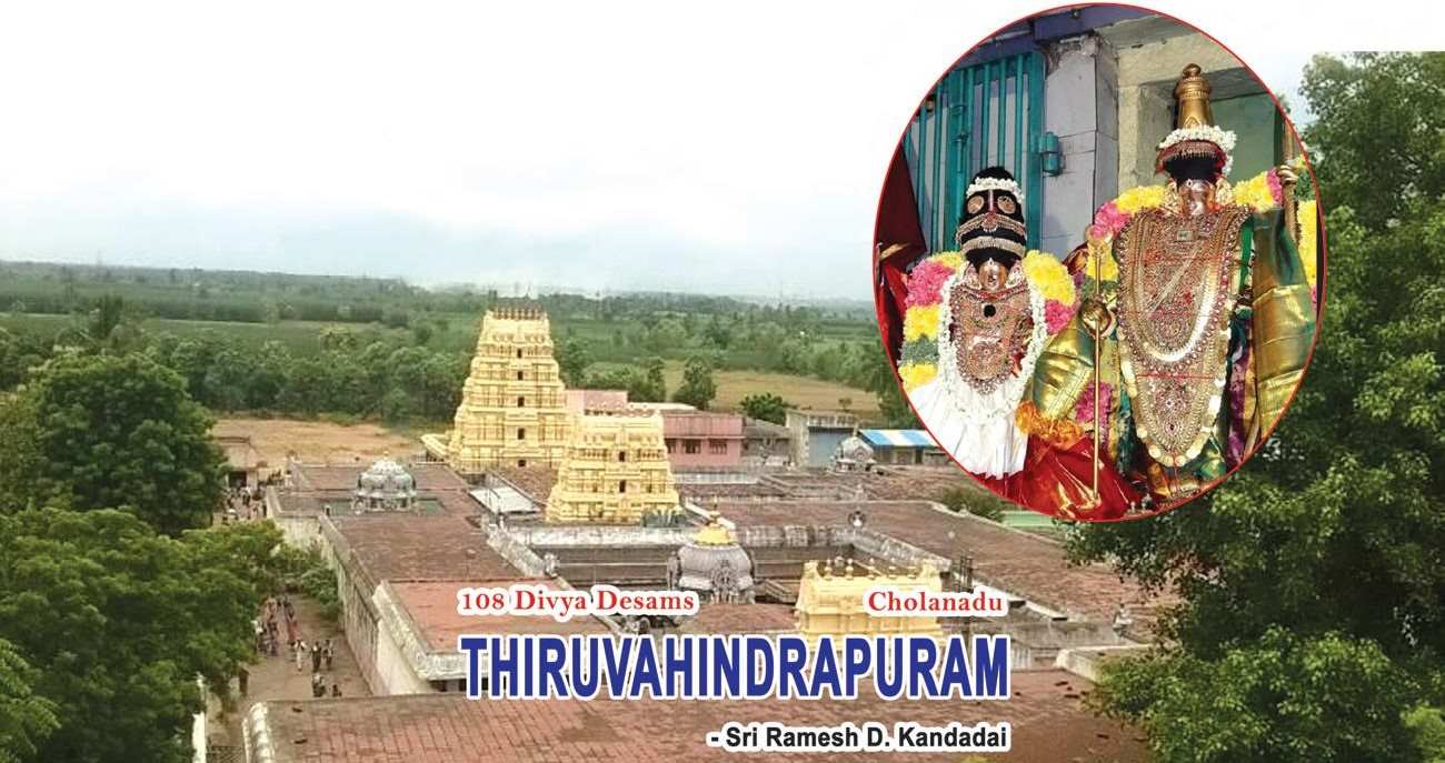 Sri Devanayakan Temple, Thiruvahindrapuram (108 Divya Desams)