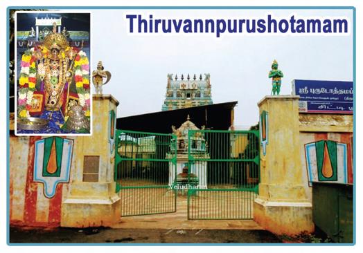 Thiruvannpurushutamam