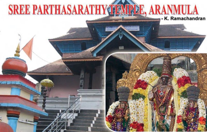 Aranmula Parthasarathy Temple