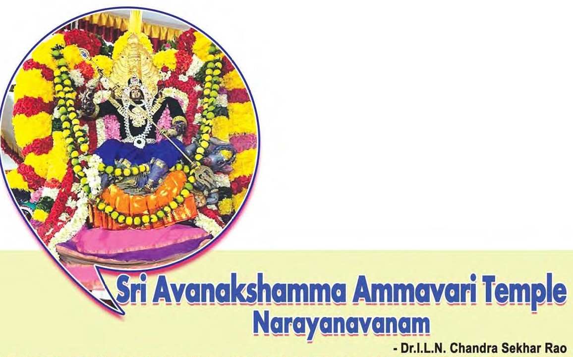 Sri Avanakshamma Ammavari Temple, Narayanavanam