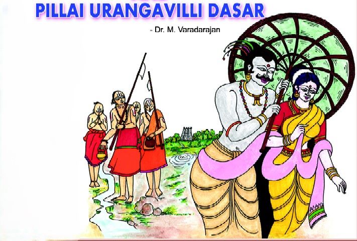 Pillai Urangavilli Dasar (Dhanurdasa)