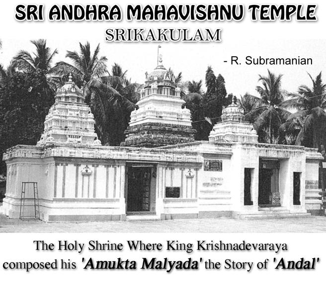 Sri Andhra Mahavishnu Temple, Srikakulam