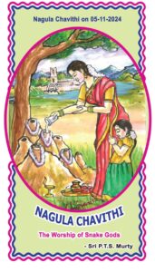 Nagula Chavithi 2024: Date, Puja Vidhi, Significance & Story - Tirumala