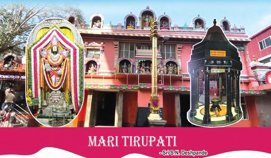 Mari Tirupati