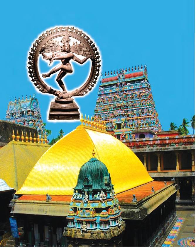 Chidambaram - The Sublime Abode of Nataraja Swamy