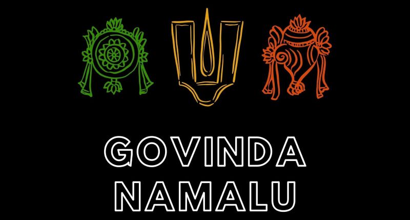 Govinda Namalu