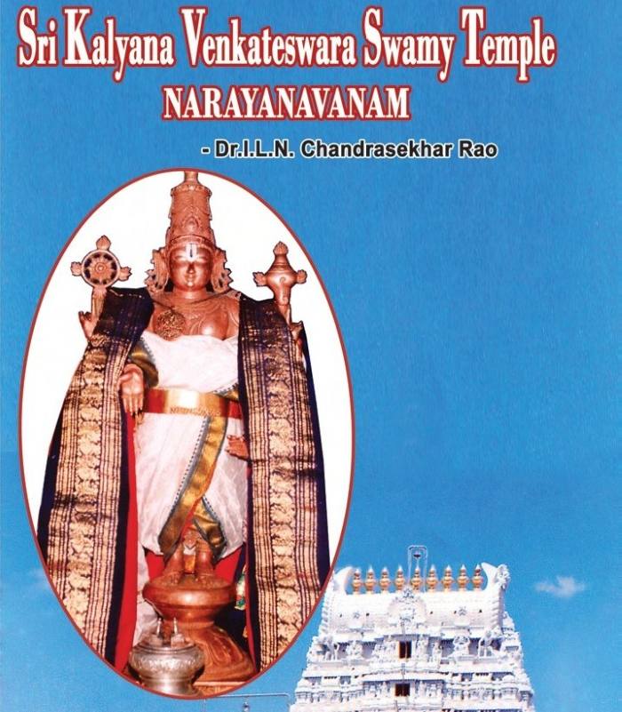 Sri Kalyana Venkateswara Swamy Temple, Narayanavanam