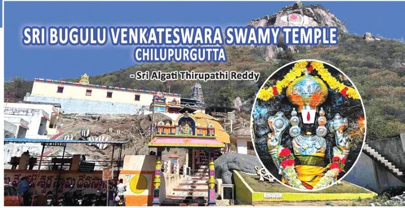 Sri Bugulu Venkateswara Swamy Temple, Chilpuru Gutta