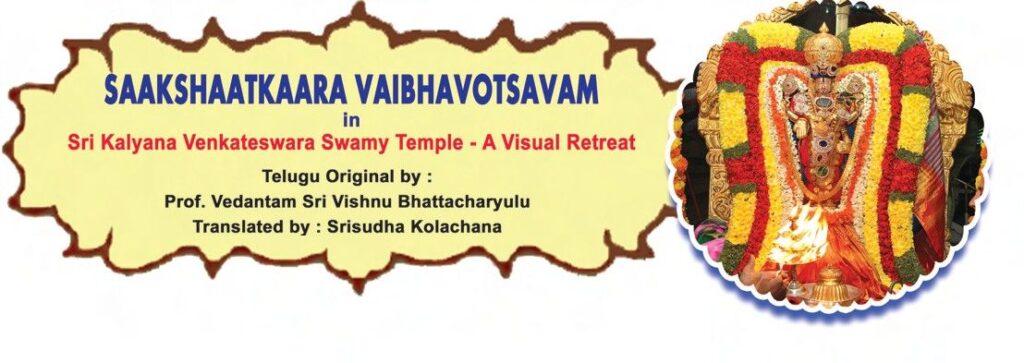 Saakshaatkaara Vaibhavotsavam 2025